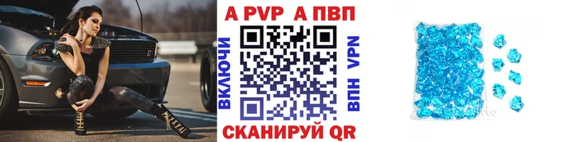 А ПВП Crystall  наркошоп  Переславль-Залесский 