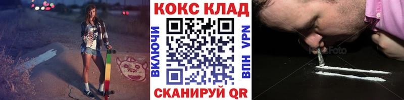 MEGA ссылка  Переславль-Залесский  Кокаин Колумбийский 
