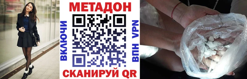 Метадон белоснежный  что такое   Переславль-Залесский 