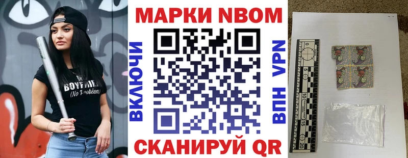 где купить   Переславль-Залесский  Марки NBOMe 1,8мг 