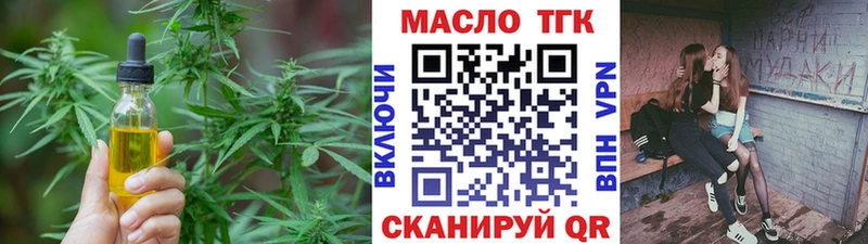 Дистиллят ТГК концентрат  Переславль-Залесский 